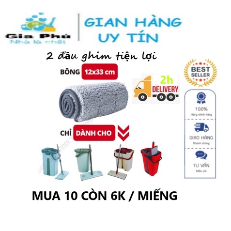 Miếng Lau Nhà 12X33Cm Thay Thế Dành Cho Cây Và Bộ Lau Nhà Chữ Nhật Trên Thị Trường, Bông Lau Nhà Cao Cấp Vắt Phẳng