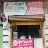 Shreya Chicken Center, Rambaug Colony, FC Road, Pune logo