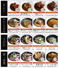 Kuuraku menu 6