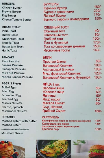 Tibetan Happiness Cafe menu 