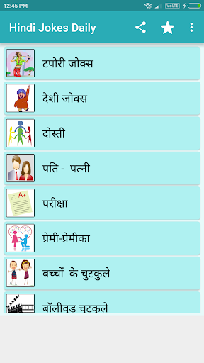 Hindi Jokes Daily -Share Read