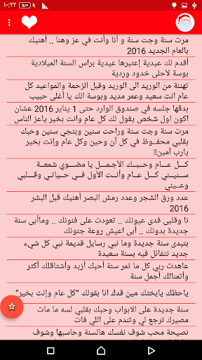 مسجات راس السنة 2016