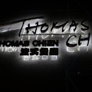 Thomas Chien 法式餐廳