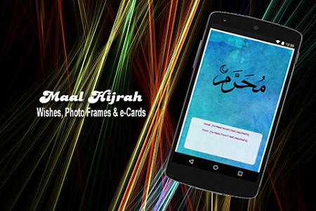 Maal Hijrah Special Cards 2016 screenshot 0