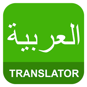 ترجمه