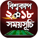 Baixar aplicação বিশ্বকাপ ক্রিকেট ২০১৯ Instalar Mais recente APK Downloader