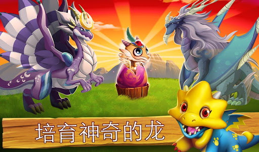 免費下載模擬APP|Dragon City app開箱文|APP開箱王