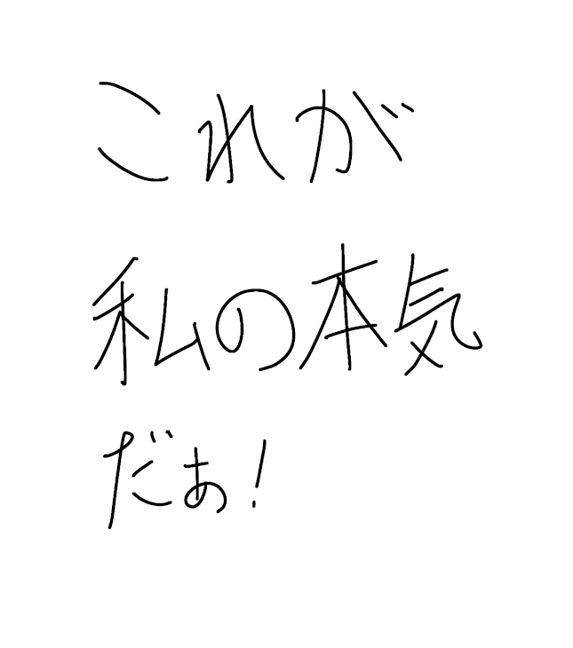 「線画配布(サムネの意味は私もわからん)」のメインビジュアル