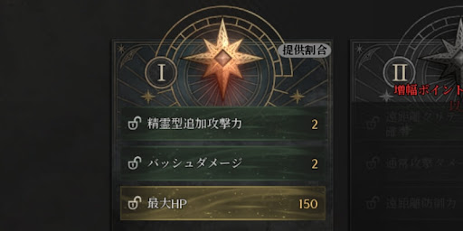 ステラ増幅
