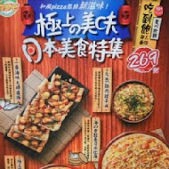 PIZZA HUT 必勝客歡樂吧