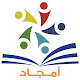 Download مدرسة أمجاد For PC Windows and Mac 1.1