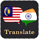 Malay Bengali Translator Download on Windows