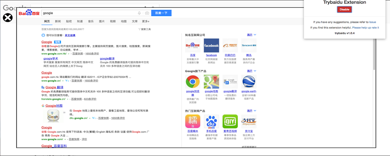 TryBaidu Preview image 2