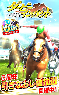 ダービーインパクト【無料競馬ゲーム・育成シミュレーション】(圖1)-速報App