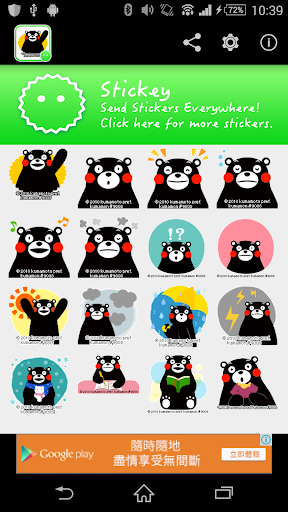 Stickey Kumamon