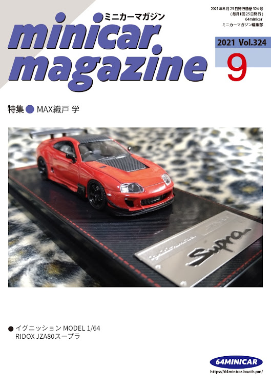アテンザスポーツのライトニングマックィーン・楽プラ・奈良少年刑務所跡・ミニカーマガジンに関するカスタム事例の投稿画像24枚目