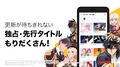 ピッコマ 人気マンガが待てば無料の漫画アプリ Apps On Google Play