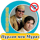 Download Нұрлан мен Мұрат - әндер жинағы For PC Windows and Mac 2.0