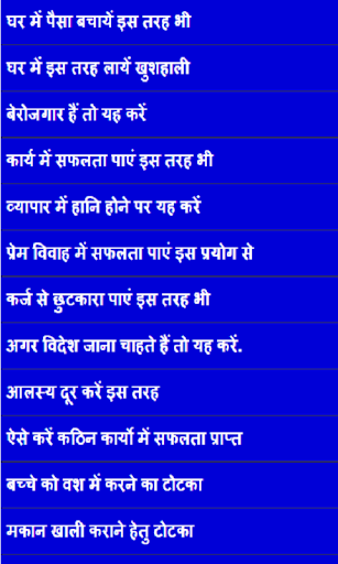 adbhud totke in hindi