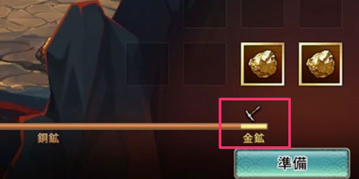 ゲージが金鉱の中央に来たらタップする