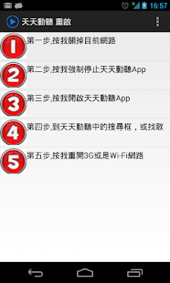 How to download 天天動聽 - 開啟與關閉 (舊版本) 1.1 unlimited apk for android