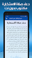 مشاري العفاسي قران بدون نت Screenshot