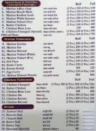 Hotel Muhammadi Palace menu 1