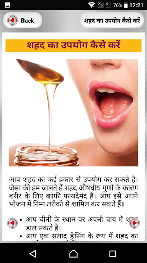 शहद के फायदे  shahad ke faydebenefits of honey
