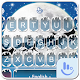 Download Snowy Christmas Keyboard Theme For PC Windows and Mac 6.10.27