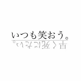 おいていったくせに…