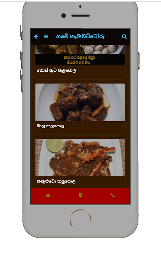 Sinhala Recipes