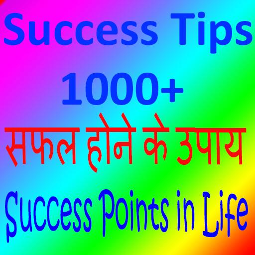 Success Point - Tricks in Life 教育 App LOGO-APP開箱王