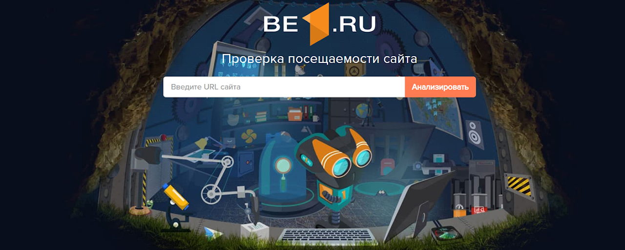 SEO-анализ сайта от Be1.ru Preview image 2