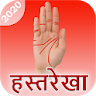 हस्तरेखा - Palmistry Gyan icon