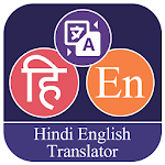 Cover Image of डाउनलोड Hindi English Translator - English Dictionary 1.0 APK