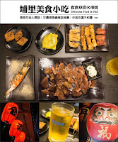 食酒京炭火串燒 (已歇業)