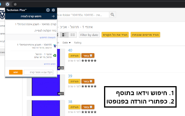 Technion Plus Preview image 2