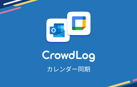 CrowdLog Calendar Sync Preview image 1