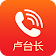 「卢台长」热线电话 【“Lu Tai Zhang” Hotline】 icon