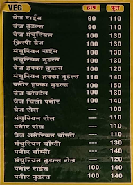 Rajendra Chinese menu 3