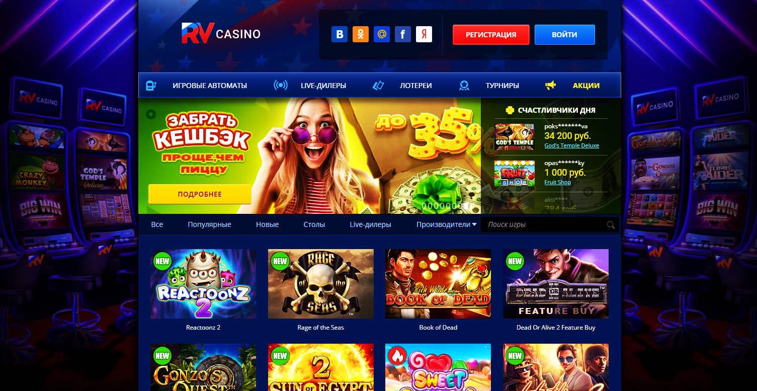 официальный казино в россии онлайн
