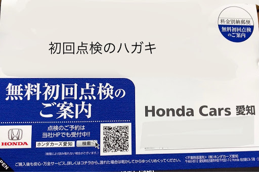 Nボックスカスタム の洗車グッズ ディーラー初回点検案内に関するカスタム メンテナンスの投稿画像 車のカスタム情報はcartune