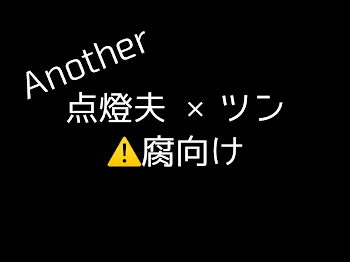 「点ツン」のメインビジュアル