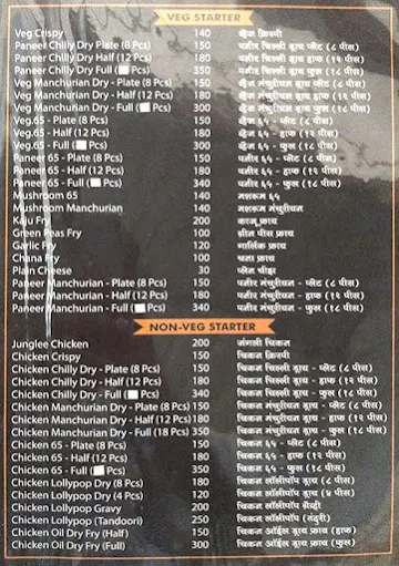 Hotel Dhanshree menu 
