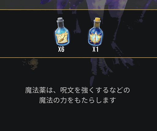 ハリーポッター魔法同盟 魔法薬の調合方法と大鍋の仕組み ハリポタgo 神ゲー攻略