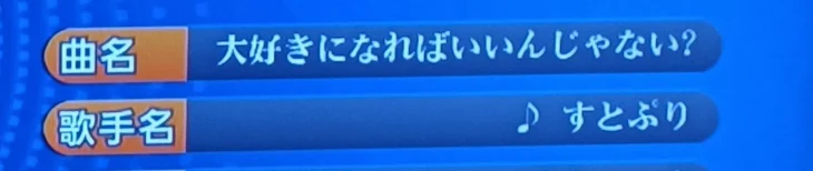 「カラオケ楽しかった！！」のメインビジュアル