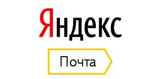 Яндекс.Почта
