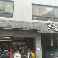 江技舊記餛飩店