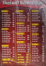 Gitanjali Paratha House menu 3