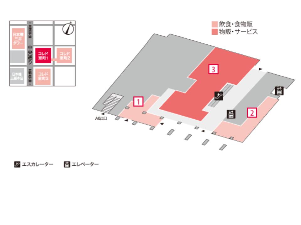 Coredo室町1 商業施設ガイド Be Smart